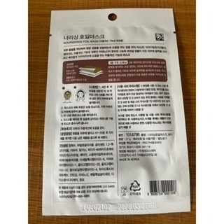 Nature Republic 積雪草爽膚水化妝水100ml+面膜-細節圖4
