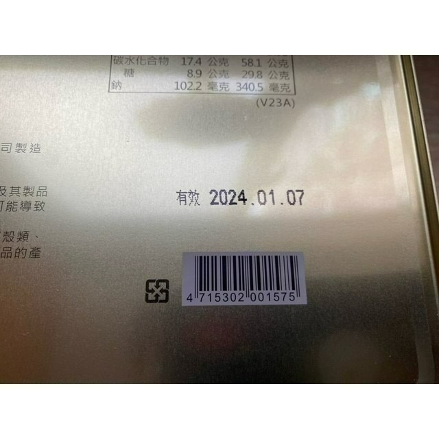 年節伴手禮-星巴克海苔肉鬆薄餅禮盒180g(附提袋)-細節圖4