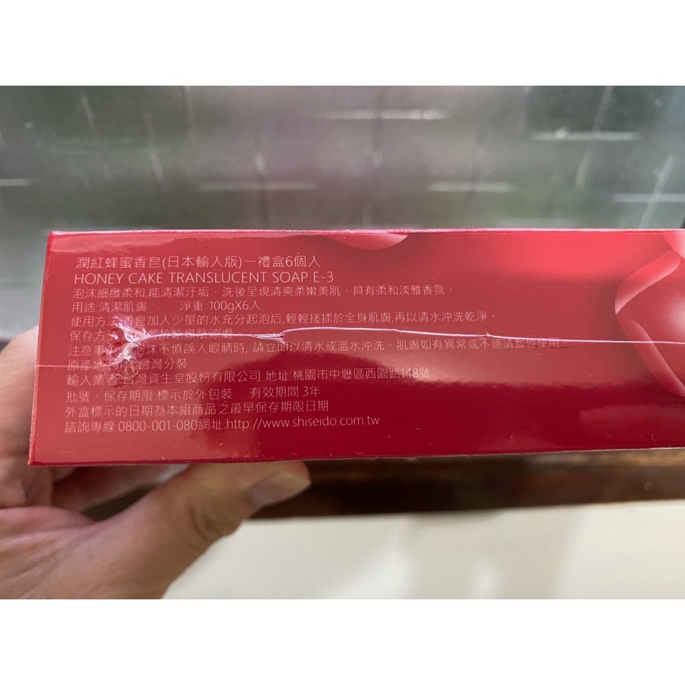 SHISEIDO 資生堂~潤紅蜂蜜香皂EX(100g)*6-細節圖2