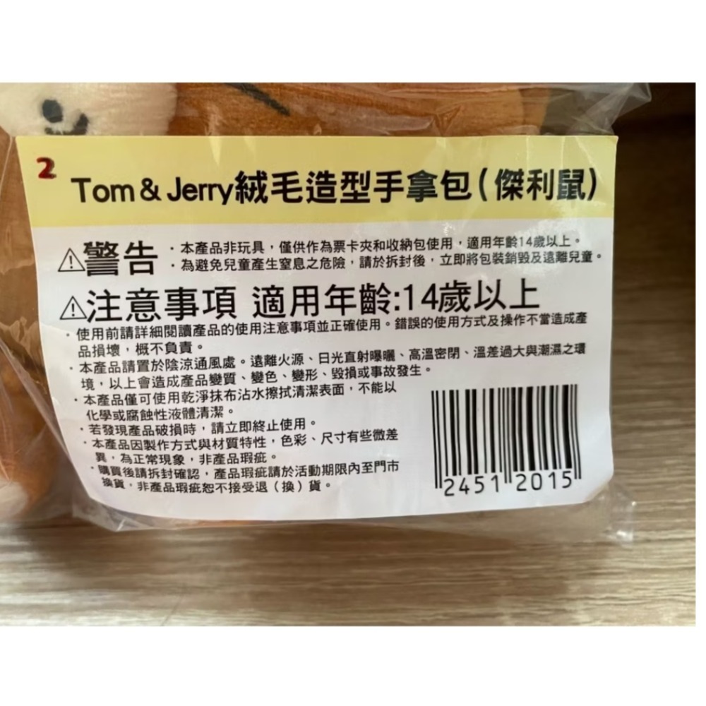 Tom and Jerry 湯姆貓與傑利鼠 絨毛造型手拿包-細節圖2