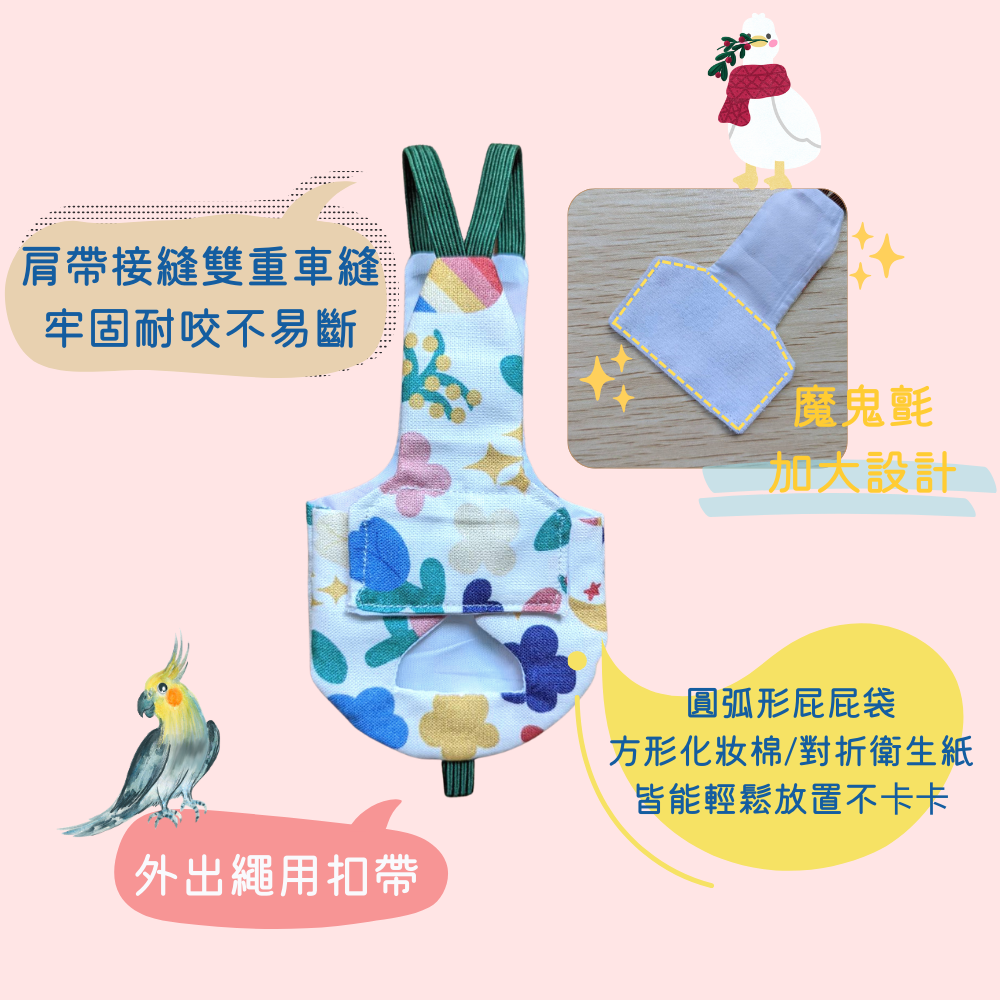吉利好室 //全新升級//小型鳥專區 純棉鸚鵡尿布 手工製作 鳥衣服 聖誕款小鸚/虎皮/太平洋/橫斑-細節圖4