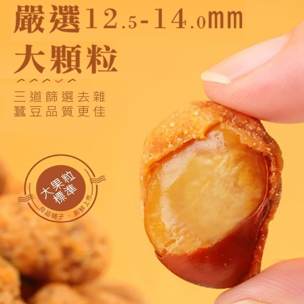 【良品鋪子】 怪味蠶豆 / 怪味胡豆 - 120g-細節圖4