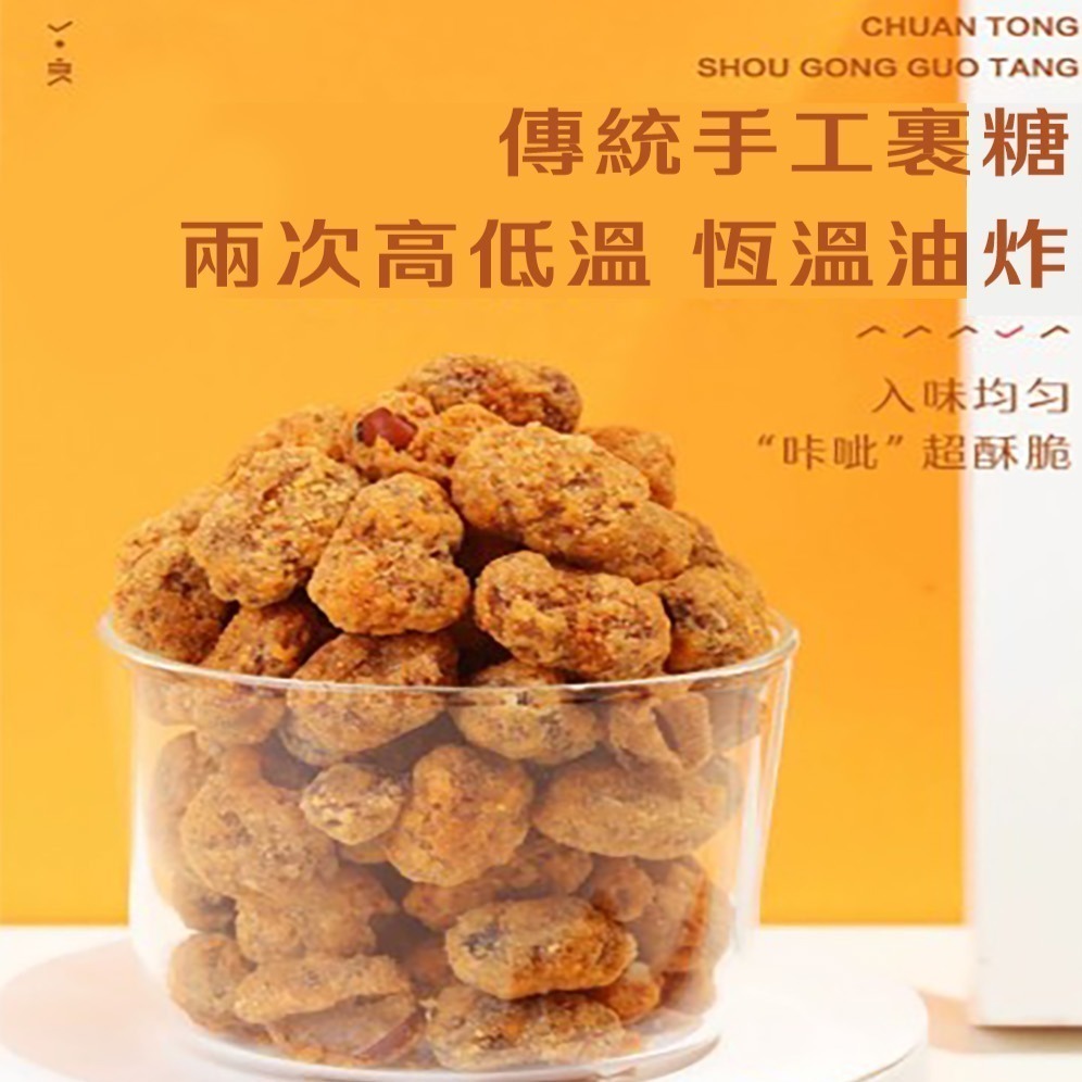 【良品鋪子】 怪味蠶豆 / 怪味胡豆 - 120g-細節圖5