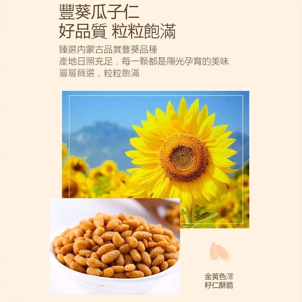 【良品鋪子】蟹黃味葵花子 / 蟹黃味瓜子仁  -  208g-細節圖3