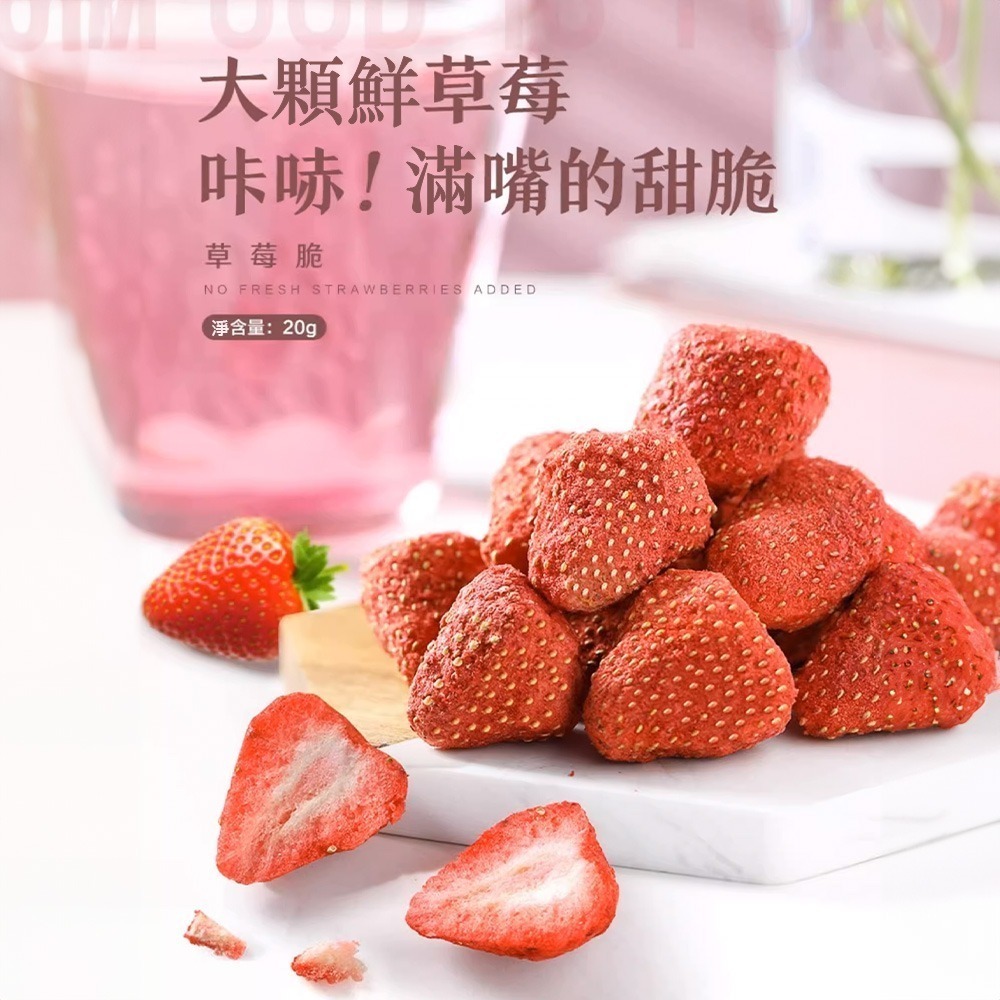 【良品鋪子】草莓乾 / 草莓脆 - 30g-細節圖2