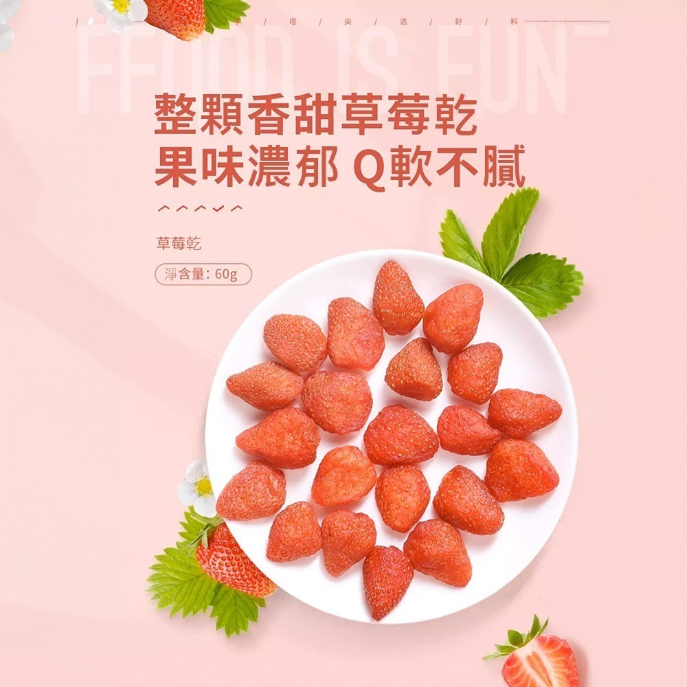 【良品鋪子】草莓乾 / 草莓脆 - 30g-細節圖4