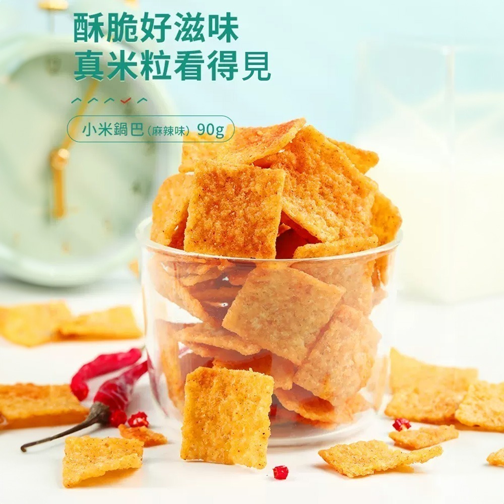 【良品鋪子】麻辣味小米鍋巴 / 鍋巴酥 / 小米鍋巴（麻辣味）- 90g-細節圖4