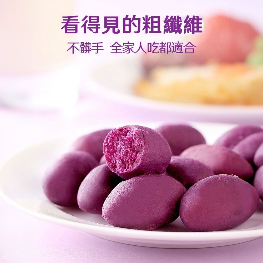 【良品鋪子】紫薯仔 - 100g-細節圖2
