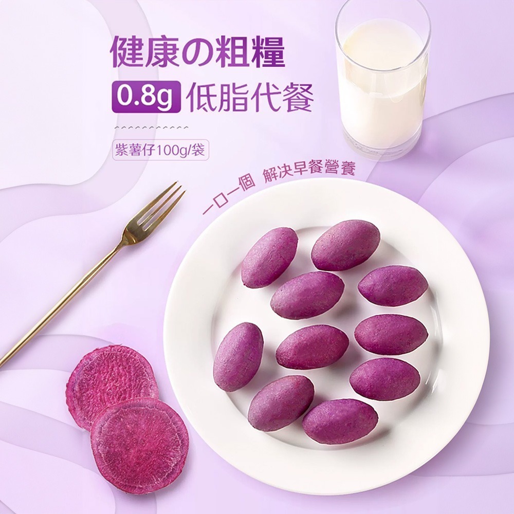 【良品鋪子】紫薯仔 - 100g-細節圖3