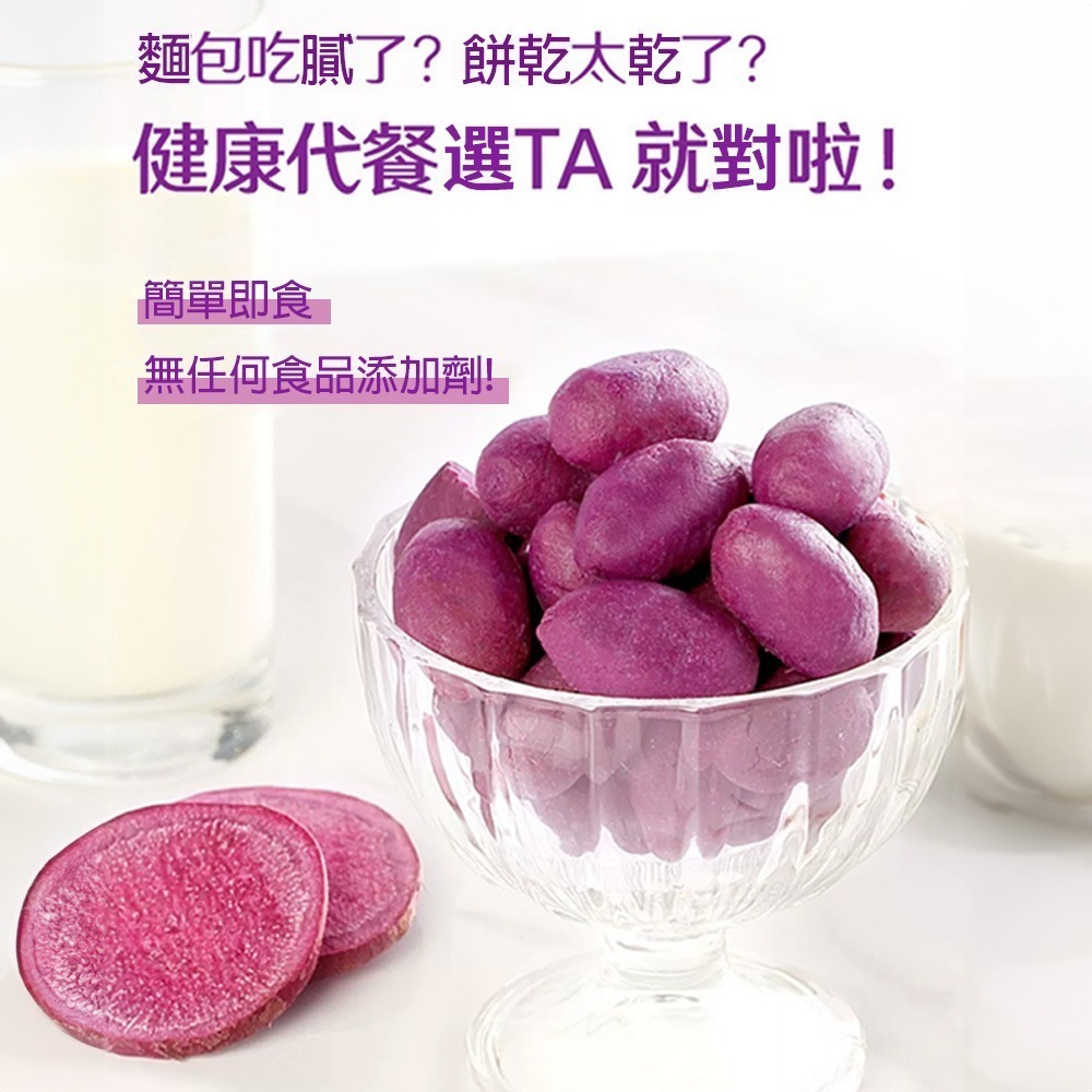 【良品鋪子】紫薯仔 - 100g-細節圖4