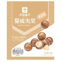 【良品鋪子】夏威夷豆 / 奶香夏威夷果 - 120g-規格圖5