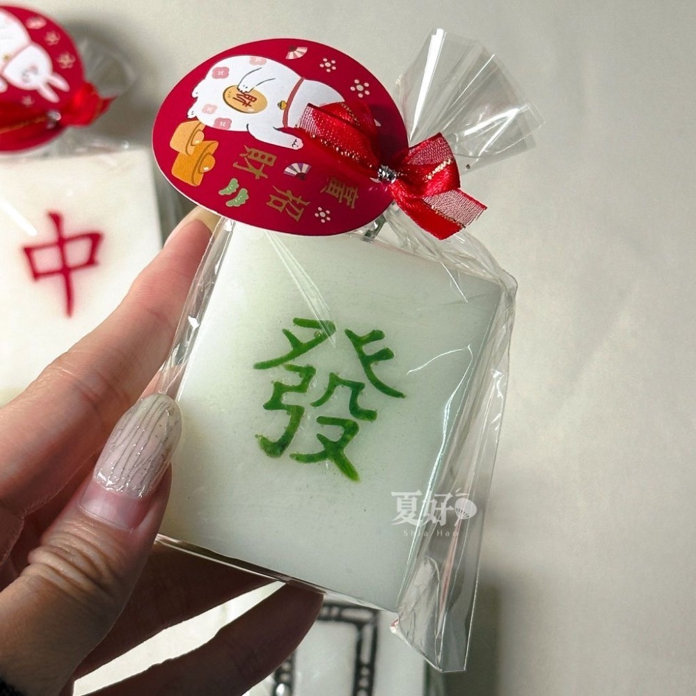 【𝑺𝒉𝒊𝒂 𝑯𝒂𝒐 夏好】發財手工皂 麻將造型創意手工皂 一定發皂禮 年節送禮 客製禮品禮物 送客禮-細節圖5