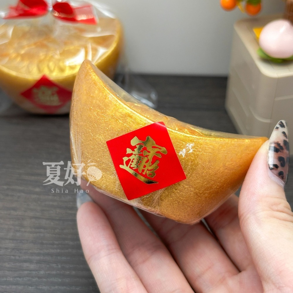 【𝑺𝒉𝒊𝒂 𝑯𝒂𝒐 夏好】金元寶造型手工皂(特大)金磚金條 招財開運過年拜拜年節送禮婚禮小物抽獎活動-細節圖5