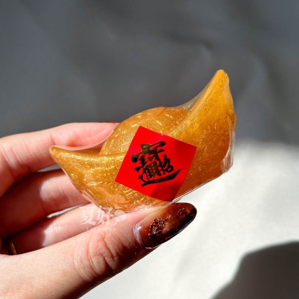【𝑺𝒉𝒊𝒂 𝑯𝒂𝒐 夏好】金元寶造型手工皂(大) 大元寶開運金磚金條招財元寶黃金過年年節送禮婚禮小物抽獎-規格圖9
