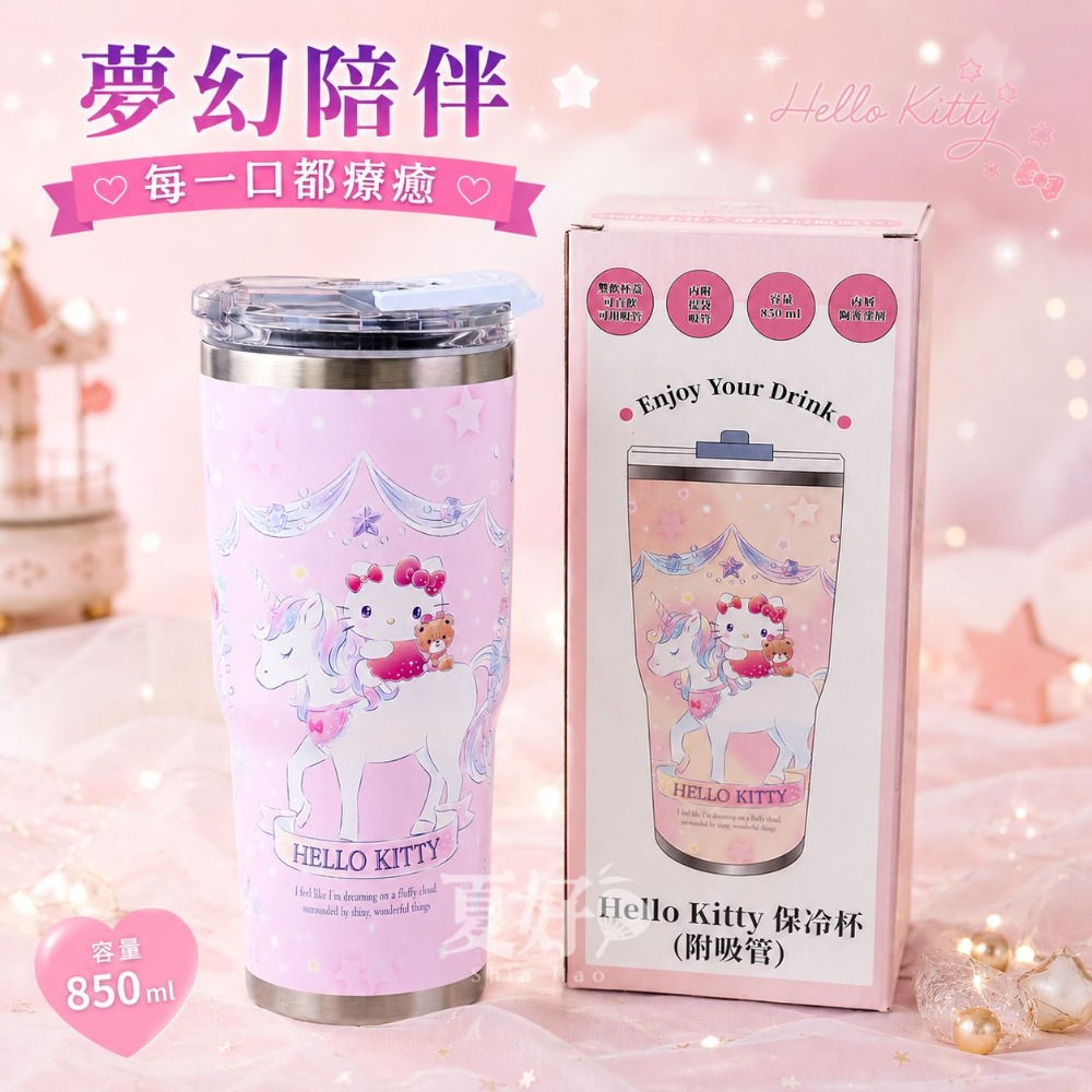 【𝑺𝒉𝒊𝒂 𝑯𝒂𝒐 夏好】現貨✨三麗鷗夢幻保冷杯(附皮套) Hello Kitty酷洛米大耳狗 保溫杯-規格圖6