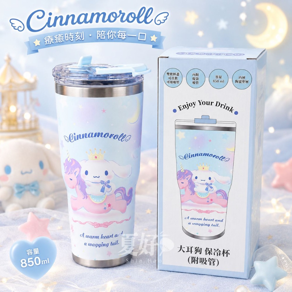 【𝑺𝒉𝒊𝒂 𝑯𝒂𝒐 夏好】現貨✨三麗鷗夢幻保冷杯(附皮套) Hello Kitty酷洛米大耳狗 保溫杯-規格圖6