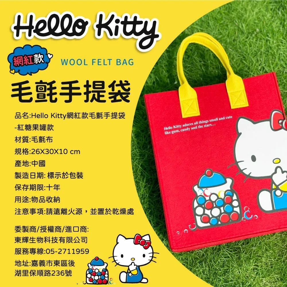【𝑺𝒉𝒊𝒂 𝑯𝒂𝒐 夏好】現貨✨Hello Kitty毛氈手提袋 三麗鷗手提包 袋子 手提包 購物袋小包-細節圖5