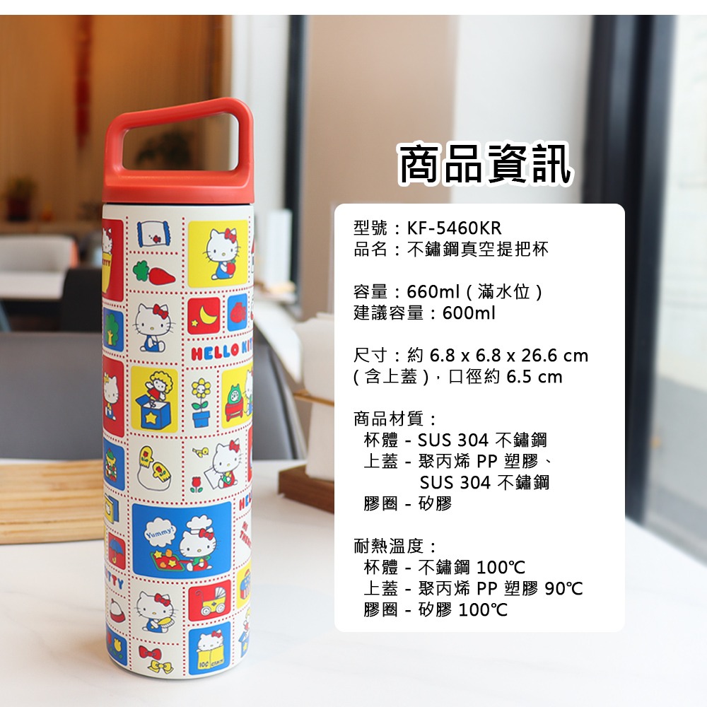 【𝑺𝒉𝒊𝒂 𝑯𝒊𝒂𝒐 夏好】現貨✨Hello Kitty不鏽鋼真空提把杯✨保溫杯 保冷杯 提把水壺隨身杯-細節圖5