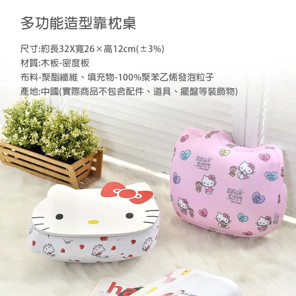 【𝑺𝒉𝒊𝒂 𝑯𝒂𝒐 夏好】現貨✨Hello Kitty多功能造型靠枕桌 抱枕靠墊 辦公室抱枕桌枕床上靠墊-細節圖5