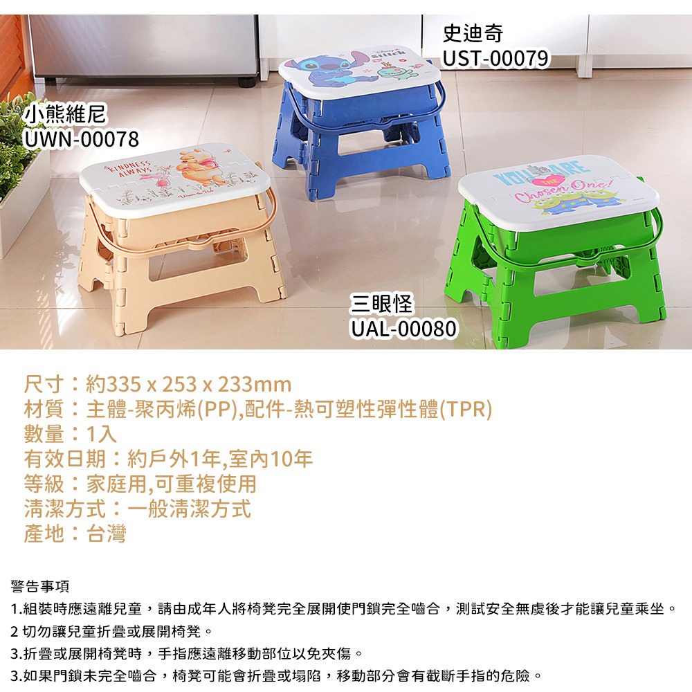 【𝑺𝒉𝒊𝒂 𝑯𝒂𝒐 夏好】現貨✨迪士尼 三眼怪手提快收摺疊椅 小板凳 摺疊椅 隨身凳 摺疊板凳 隨身凳-細節圖7