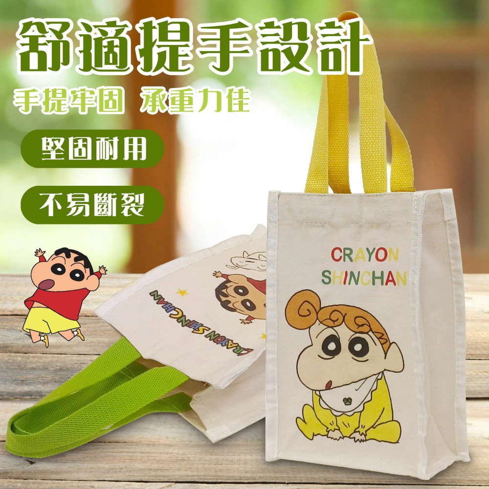 【𝑺𝒉𝒊𝒂 𝑯𝒂𝒐 夏好】現貨✨ 蠟筆小新 帆布多功能提袋 帆布袋 飲料提袋 手提袋 環保袋 購物袋-細節圖5