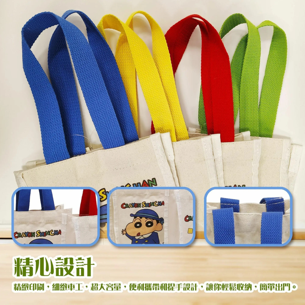 【𝑺𝒉𝒊𝒂 𝑯𝒂𝒐 夏好】現貨✨ 蠟筆小新 帆布多功能提袋 帆布袋 飲料提袋 手提袋 環保袋 購物袋-細節圖8