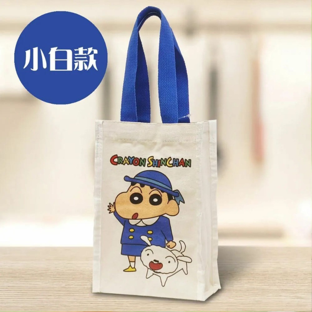 【𝑺𝒉𝒊𝒂 𝑯𝒂𝒐 夏好】現貨✨ 蠟筆小新 帆布多功能提袋 帆布袋 飲料提袋 手提袋 環保袋 購物袋-規格圖9