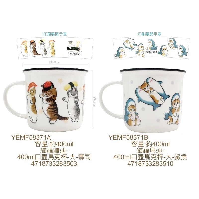 【𝑺𝒉𝒊𝒂 𝑯𝒂𝒐 夏好】現貨✨貓福珊迪口壺馬克杯 陶瓷杯 陶瓷馬克杯 貓咪壽司鯊魚咖啡杯水杯杯子牛奶杯-細節圖4