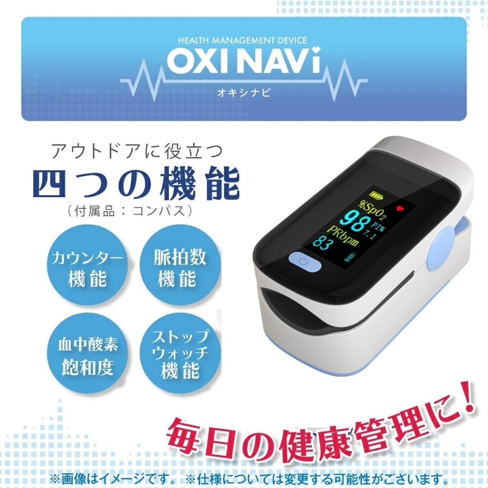 (露天唯一日本輸入) 日本toa-oxinv-001運動用血氧機 心律血氧 量測儀一鍵測量  指尖(現貨附電池)-細節圖4
