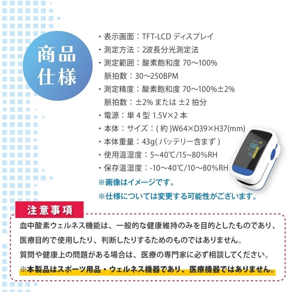 (露天唯一日本輸入) 日本toa-oxinv-001運動用血氧機 心律血氧 量測儀一鍵測量  指尖(現貨附電池)-細節圖5