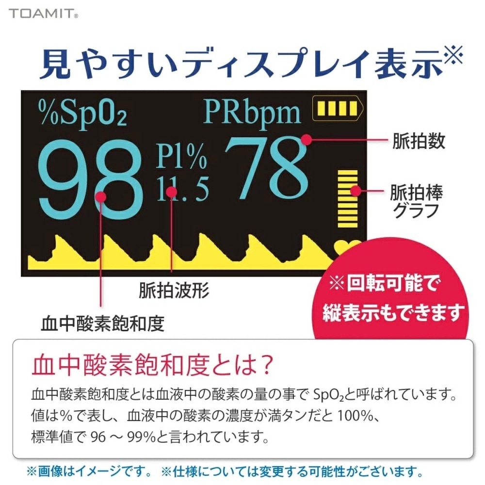 (露天唯一日本輸入) 日本toa-oxinv-001運動用血氧機 心律血氧 量測儀一鍵測量  指尖(現貨附電池)-細節圖7