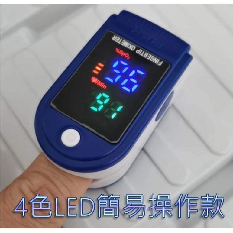 (露天好評第一) FDA CE認證 運動用血氧機 血氧監測儀 血氧 指夾式 一件量測 心律 健康管理(現貨附電池)-細節圖7