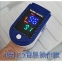 (露天好評第一) FDA CE認證 運動用血氧機 血氧監測儀 血氧 指夾式 一件量測 心律 健康管理(現貨附電池)-規格圖11