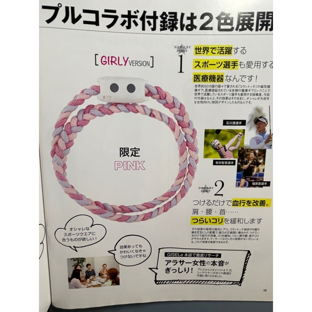 【JJNET】(現貨)日本Colantotte GISELe×BEAMS 雜誌聯名運動磁石/鈦鍺手環-細節圖7