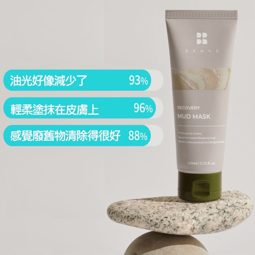 🍀MCC SHOP🍀 BRMUD保寧泥淨膚水洗面膜+贈洗面乳-細節圖2