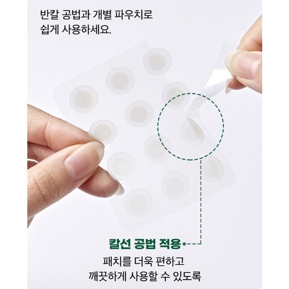 🍀MCC SHOP🍀 韓國🇰🇷MEDI-PEEL 美蒂菲 CICA 積雪草B5痘痘貼 隱形痘痘貼 12入-細節圖2