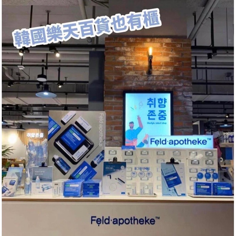 🍀MCC SHOP🍀韓國🇰🇷  Feld apotheke深度保濕二步驟睡眠面膜（單片//盒）-細節圖3