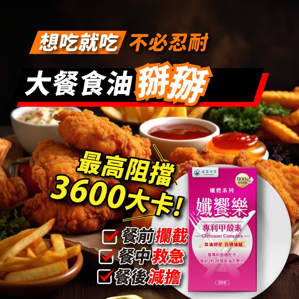 🍀MCC SHOP🍀 【達摩本草】孅饗樂甲殼素素食膠囊隨手包（6顆/包）-細節圖7