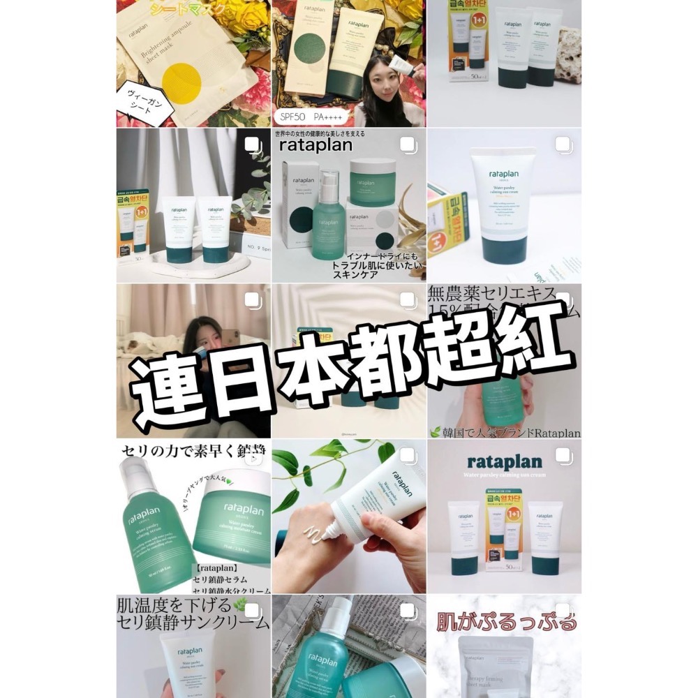 🍀MCC SHOP🍀 rataplan 水歐芹舒緩精華50ml-細節圖7