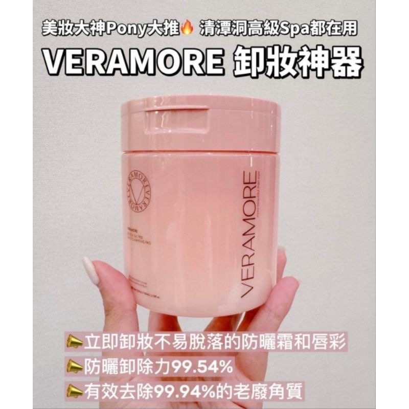 🍀MCC SHOP🍀贈玫瑰胜肽面膜 Veramore 玫瑰茶樹卸妝棉片70片 /瓶-細節圖3