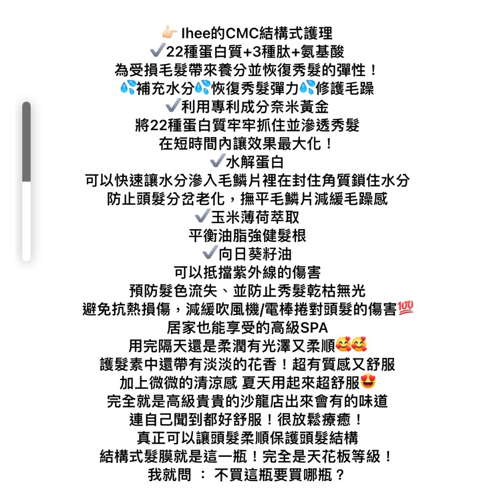 ￼🍀MCC SHOP🍀Ihee黃金升級版一分鐘結構式護髮-細節圖2
