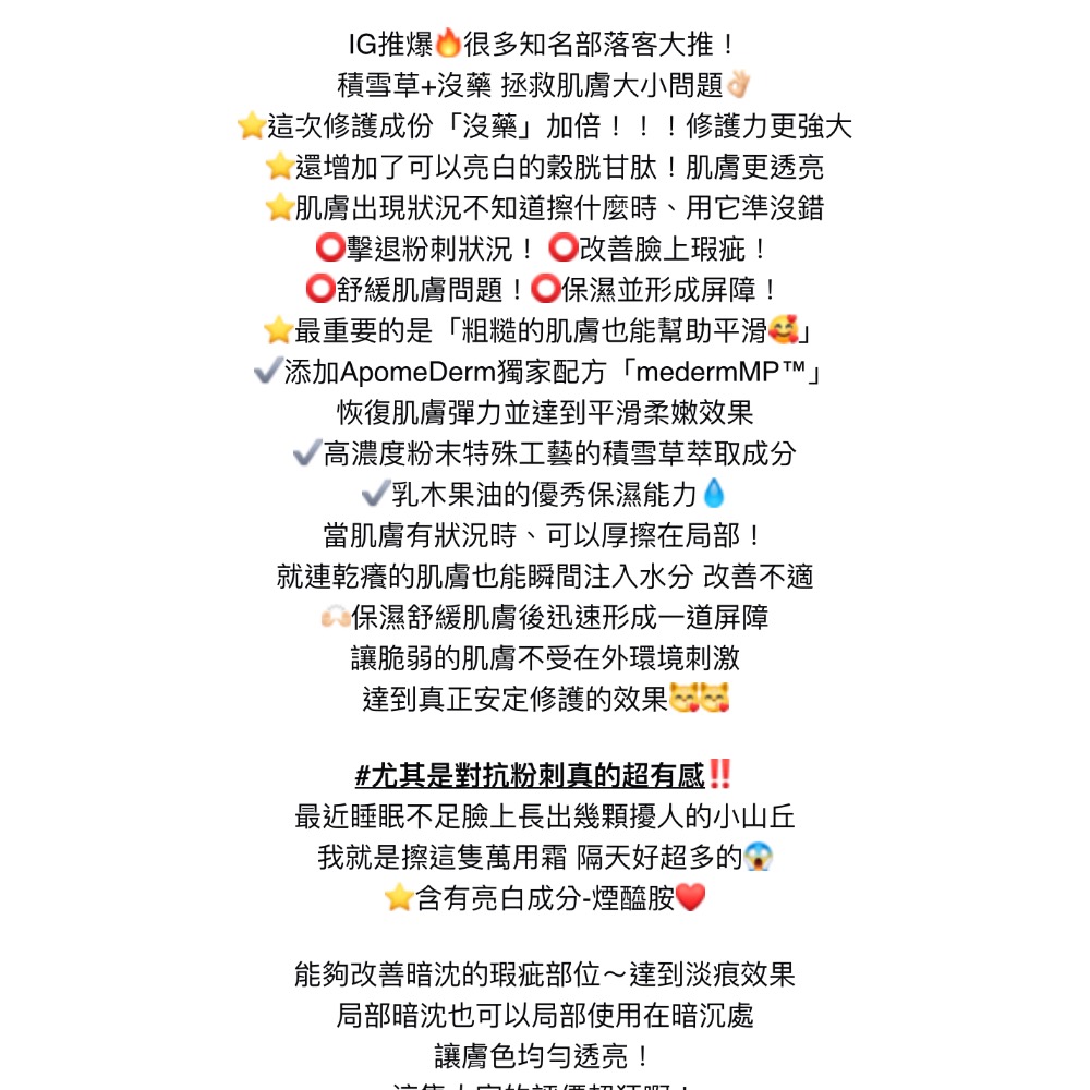 🍀MCC SHOP🍀Apomederm 德國🇩🇪神霜 萬用霜全新升級2.0版 50ml-細節圖2