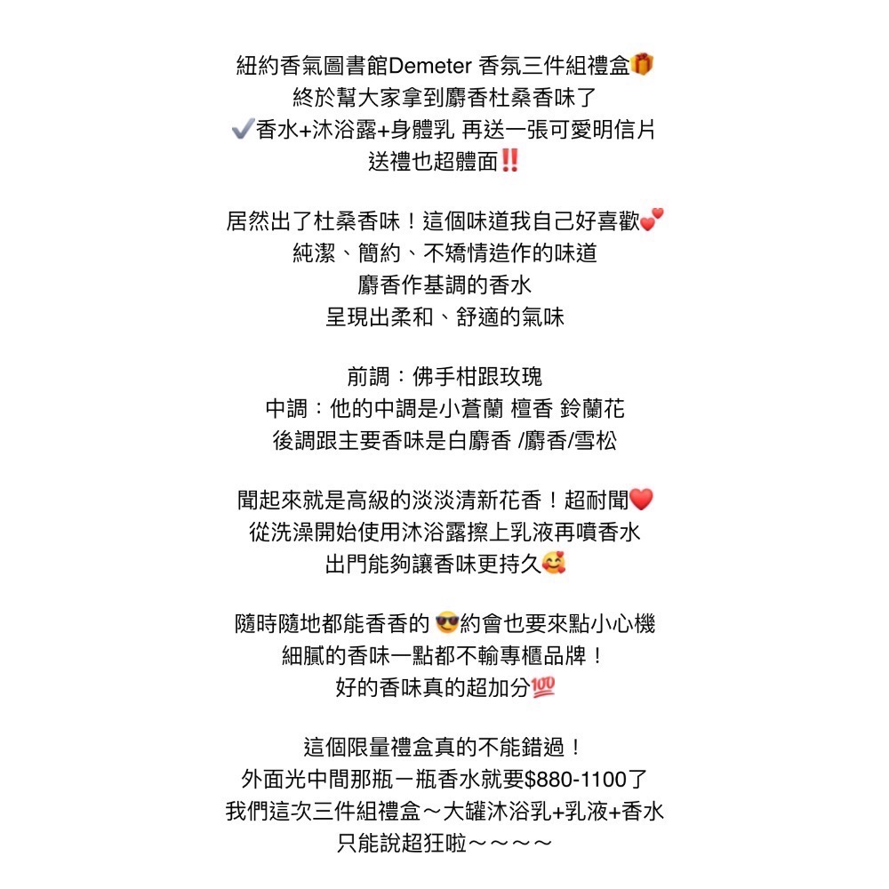 🍀MCC SHOP🍀買一送二🔥紐約香氣圖書館Demeter 香氛三件組-麝香杜桑-細節圖5