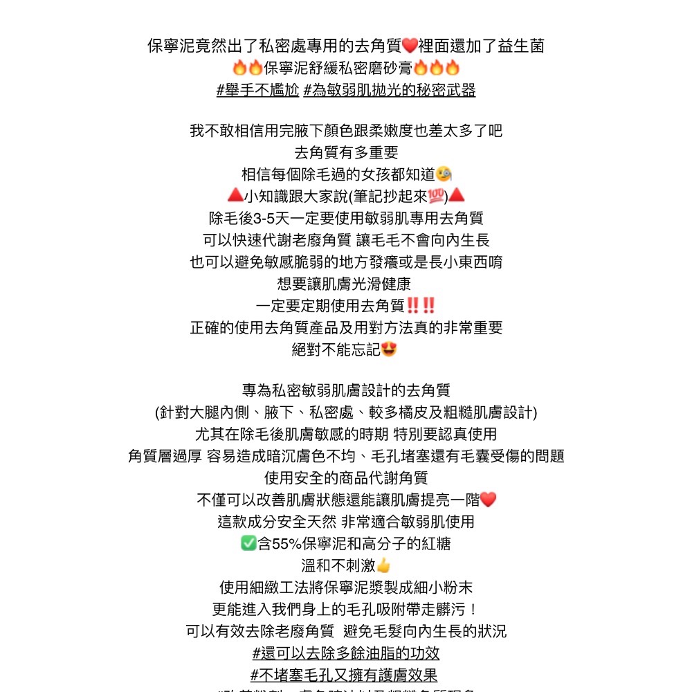 🍀MCC SHOP🍀BRMUD保寧泥身體去角質磨砂膏180g-細節圖3