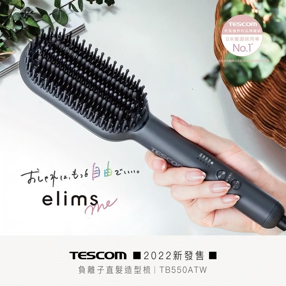 🍀MCC SHOP🍀【TESCOM】負離子直髮造型梳 TB550ATW -K（暮光黑）-細節圖2