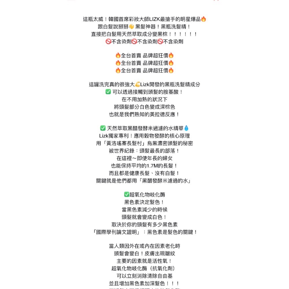 🍀MCC SHOP🍀Lizk 黑瓶洗髮精350ml-細節圖3