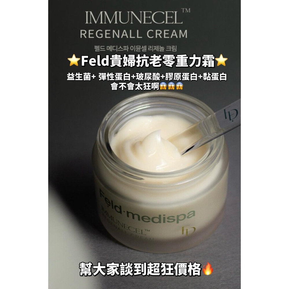 🍀MCC SHOP🍀Feld apotheke貴婦系列《2件組》極致修護抗老安瓶40ml/抗老零重力霜50ml-細節圖3