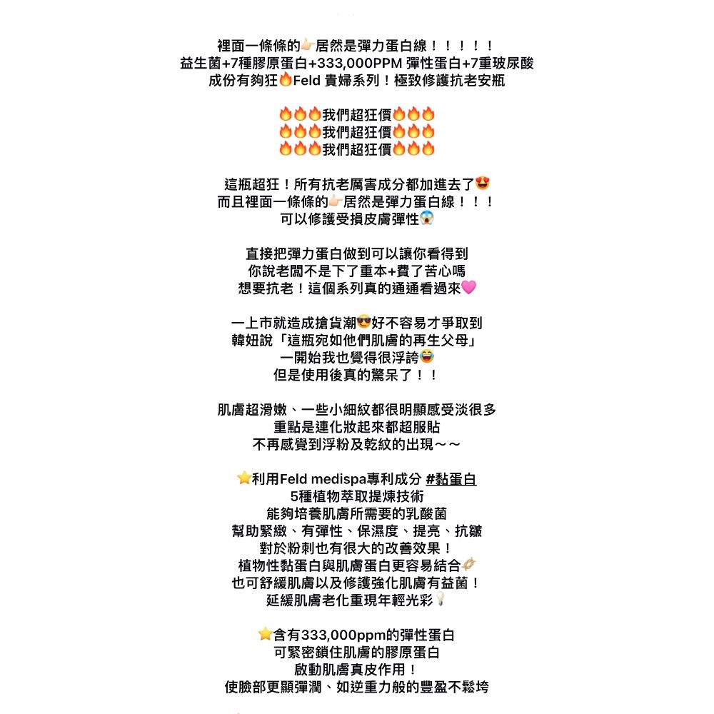 🍀MCC SHOP🍀Feld apotheke貴婦系列《2件組》極致修護抗老安瓶40ml/抗老零重力霜50ml-細節圖6