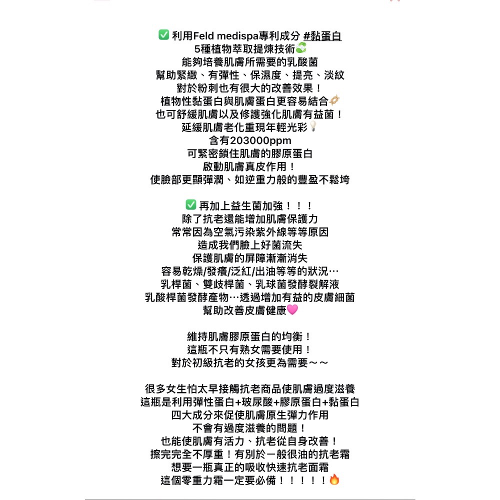 🍀MCC SHOP🍀Feld apotheke貴婦系列《2件組》極致修護抗老安瓶40ml/抗老零重力霜50ml-細節圖7