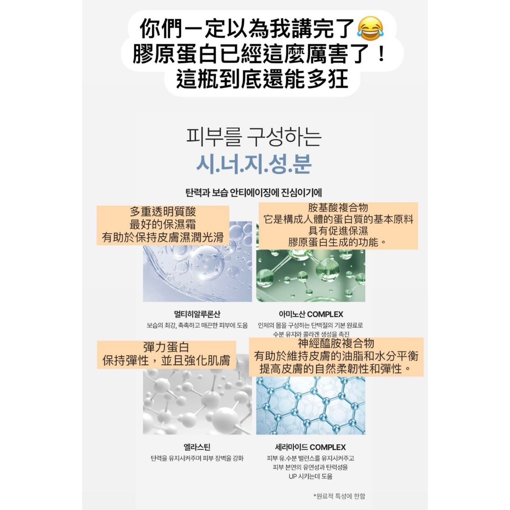 🍀MCC SHOP🍀LABOPE海星膠原蛋白《2件組》精華水140ml/緊緻美白精華乳50ml-細節圖2